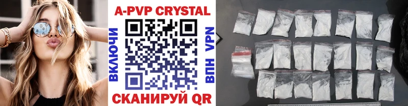A PVP кристаллы  закладки  Почеп 