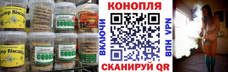 Печенье с ТГК марихуана  ссылка на мегу ТОР  Почеп  сколько стоит 