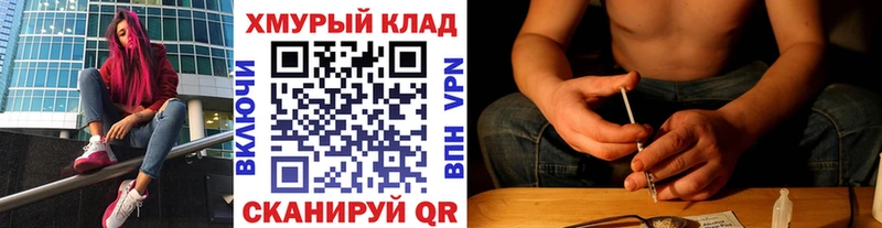 ГЕРОИН VHQ  гидра ТОР  Почеп 