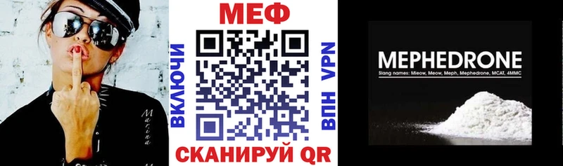 Мефедрон VHQ  где продают   площадка какой сайт  Почеп 