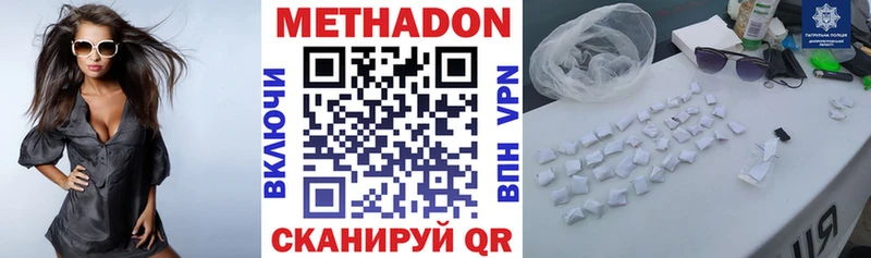 сколько стоит  Почеп  МЕТАДОН methadone 